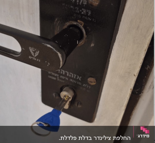מנעול דלת עם מפתח כחול